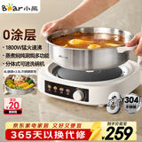 小熊（Bear）0涂层电火锅火锅专用锅电锅家用4-6个人不粘分体式可拆洗多功能蒸煮一体不锈钢电煮锅4L火锅锅40S1