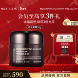 毛戈平养肤焕颜黑霜50g保湿面霜妆前晚霜润肤修护滋养新年礼物