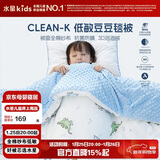 水星儿童（MERCURY Kids）全棉纱布低敏抗菌豆豆冬被毛毯(恐龙/柔和蓝)100cm×120cm 可水洗