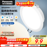 松下（Panasonic）led筒灯射灯嵌入式客厅过道超薄吊顶灿放5瓦4000K暖白开孔85mm