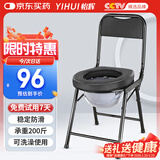 怡辉（YIHUI）坐便椅老人坐便凳坐便器家用结实可折叠残疾人坐厕椅孕妇移动马桶