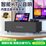 山水（SANSUI）T15智能音箱  家庭KTV 唱歌家用一体机 户外卡拉OK点歌机 触屏K歌音响节日礼物【国家补贴】