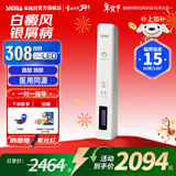 SIGMA希格玛308白癜风治疗仪银屑病光疗家用纳米紫外线医用同源 15强度308插电光疗棒15X15mm面颈部NFD