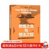 思维之龙与想法之蚁 经过25万次精密扫描 “脑健康之父”告诉你 如何保持健康、改善情绪、提升能量 清除心理健康隐形威胁的56种方法 作者12次荣登《纽约时报》畅销书榜