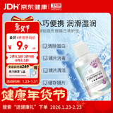 卫康 新视（甘露醇）隐形眼镜护理液 多功能美瞳通用小瓶便携装125ml 