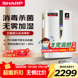 夏普空气净化器消毒机加湿净化卧室除甲醛雾霾净宠物除异味母婴家用除病毒消毒卫健委认证W380S