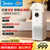美的（Midea）【母婴认证】甲醛数显空气净化器鼻炎家用除醛除烟味异味过敏原空气净化机森林家L1pro