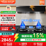 百得（BEST）华帝出品抽油烟机家用超薄变频油烟机大吸力脱排油烟机顶侧一体1200Pa油烟机燃气灶套装 【套装】E816+灶具QE701天然气5.2KW