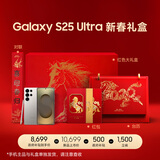 三星Samsung Galaxy S25 Ultra 超拟人AI助理 2亿像素 AI拍照 骁龙8至尊版游戏手机 12GB+512GB 钛雾灰