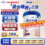爱他美（Aptamil）德国爱他美白金版HMO婴幼儿奶粉原装进口德爱白金【咨询立减】 1+段1罐【详情页加社群享特价】