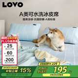LOVOA类冰丝席凉席床笠单人两件套蓝色120*200*30【可机洗】学生宿舍