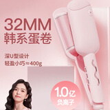 诺为（NOVUS） 水波纹蛋卷棒卷发棒女泡面头卷发人烫发器波浪夹板懒人高颅顶蛋糕卷发神器送闺蜜女友礼物 【樱花粉】4000w负离子/三档调温 32mm