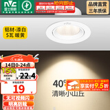 雷士（NVC） led射灯防眩铝材射灯天花灯服装店背景墙展厅嵌入式孔灯走廊灯 5W铝材暖黄光-开孔75-85mm
