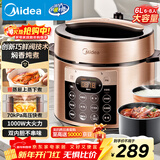 美的（Midea）品牌官方电压力锅高压大容量6升电饭煲 全自动智能预约家用6-8人开盖火锅煲汤煮饭锅YL60Q3-451