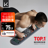 Keep 俯卧撑训练板 便携俯卧撑支架家用健身器材 健身板俯卧撑辅助器