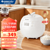 格力（GREE）迷你苹果电饭煲1-2人-3人家用小型智能电饭锅2升/L底盘加热24H预约蒸饭煲单人宿舍煮粥煲汤蒸饭锅 白色 2L 不锈钢0涂层内胆触控款GDF-2007C