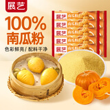 展艺南瓜粉20g*10纯果蔬粉彩色酸奶碗燕麦杯冲饮饺子面点调色烘焙原料