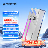 宏碁掠夺者（PREDATOR）32G(16G×2)套装 DDR5 6000频率 台式机内存条 Vesta II 炫光星舰RGB灯条(C30) 星光银 AI电脑配件