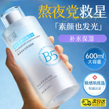 初蔓爽肤水补水保湿男女士提亮肤色控油祛痘收敛毛孔精华湿敷水烟酰胺 【舒缓保湿】维生素B5爽肤水*1瓶 商超热卖B5爽肤水热卖TOP榜