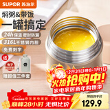 苏泊尔焖烧杯316L不锈钢焖烧壶食品级保温饭盒男女款真空保温杯闷烧壶罐 (自带餐勺+分享盖)-香槟金1000mL