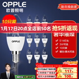 欧普照明（OPPLE）照明led灯泡 水晶灯泡吊灯灯泡壁灯蜡烛泡小螺口蜡烛泡螺旋 尖泡 【3W】10只【e14小螺口】精致白  暖白光