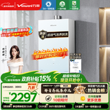 万和安睡洗【5A一级恒温节能V9P增压款】16升天然气纳米气泡洗 以旧换新 V9P TURBO燃气热水器