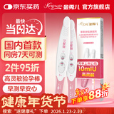 金秀儿高灵敏验孕棒2支 早早孕验孕试纸 避孕验孕棒 精准高精度验孕