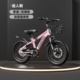 凤凰（Phoenix）儿童自行车儿童单车3-6岁小孩自行车6-10岁儿童自行车凤凰自行车 标配迷人粉丨辐条轮+双碟刹+礼包 18寸【适合120-150cm】