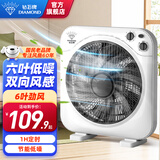 钻石牌（DIAMOND）台式风扇家用节能定时电风扇转页扇鸿运扇办公室学生宿舍桌面台扇小风扇WY 12寸【直吹风+循环风】耐转电机/可定时