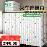 蓓安适火车卧铺挡帘一次性上下铺硬卧软卧床帘遮挡遮光围帘子 2个装