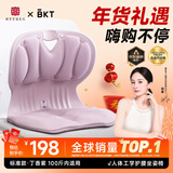 BKT护腰坐垫人体工学坐姿椅久坐神器办公室靠垫冬季腰靠背新年礼物 标准丁香紫+坐垫套【100斤以内】