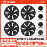 YZ适用特斯拉焕新Model3/Y轮毂盖装饰18寸车轮圈19寸保护罩改装配件 老款MY全包轮毂盖19寸哑黑武士-白标