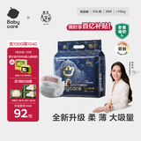 babycare皇室狮子王国弱酸纸尿裤XXL28片(15kg以上)婴儿尿不湿亲肤透气