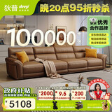 狄普牛皮艺沙发意式高级感客厅直排3.4米沙发床十大品牌旗舰版赛尔德