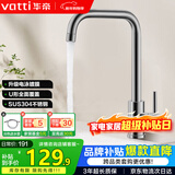 华帝（VATTI）冷热水厨房水龙头304不锈钢枪灰 洗菜盆洗菜池水槽适用 061101H