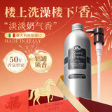 东方宝石白麝香香氛沐浴露500ml意大利进口靓肤滋润保湿沐浴乳液男士女士
