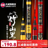 光威（GW） 光威竹山黑坑6H台钓竿超轻超硬竞技黑坑碳素钓鱼杆罗非直飞