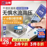 立邦 美缝剂修补膏瓷砖美缝填缝剂勾缝客厅地板砖十大品牌美缝胶 [防霉升级]厨卫修补-白色 200g （塑钢泥）