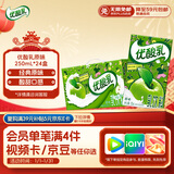 伊利优酸乳原味250ml*24盒 牛奶饮品 新老包装随机发货 礼盒装