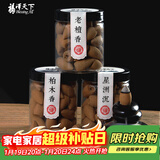 福澤天下三味倒流香檀香沉香塔香熏香倒流香粒香薰 120粒配倒流香炉