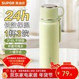 苏泊尔（SUPOR） 保温杯316L不锈钢大容量水杯学生保温杯男女士车载户外便携杯子 嫩芽绿【把手款】520ML