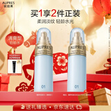 欧珀莱（AUPRES）臻粹轻龄水润淡纹水170ml清爽型 抗皱保湿爽肤水新年礼物