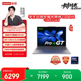 联想笔记本电脑小新Pro16GT AI元启轻薄本 2代酷睿Ultra5 32G 1T 2.8K高刷OLED【国家补贴】
