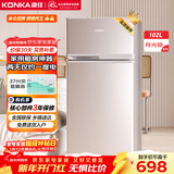 康佳102升两门双门二门冰箱节能低噪小型家用电冰箱迷你宿舍租房小巧不占地两天仅约一度电BCD-102S