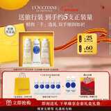 欧舒丹护手霜礼盒修护3支装香氛伴手礼新年生日礼物送女友(香型随机）