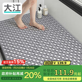 大江浴室防滑垫老人洗澡防摔地垫淋浴房脚垫卫生间防滑垫80x120cm