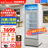 穗凌（SUILING）风冷循环商用立式展示柜冷藏保鲜柜冰柜玻璃门饮料柜超市便利店啤酒饮料陈列柜 325升单门七档温控内置LED灯带脚轮1.98米