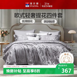 富安娜家纺四件套 高档提花套件纯棉床单四件套康斯 203*229cm 灰色