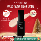 凯朵遮瑕粉底液干皮遮瑕持妆养肤保湿定妆服帖30ml情人节礼物06光泽型