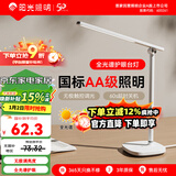 阳光照明 led护眼台灯 全光谱学习阅读灯 卧室读写床头灯 焕新补贴 12w插电丨无极调亮度丨延时关灯